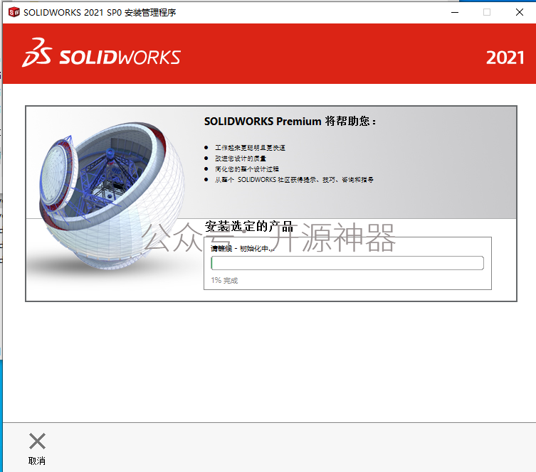solidworks三点圆弧如何改变方向